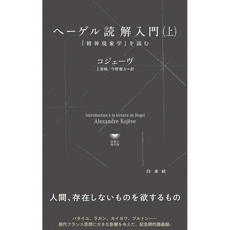 ゲマインシャフトとゲゼルシャフト-純粋社会学の基本概念 (中公